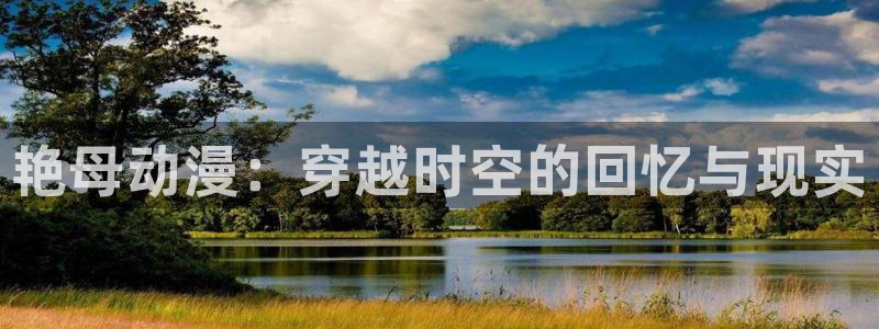 age动漫在线观看动漫