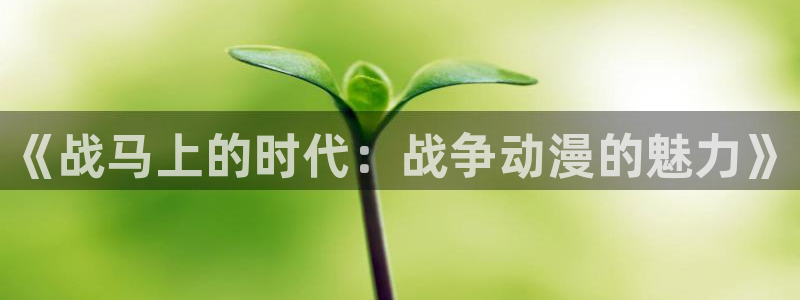 age动漫下载官网ios