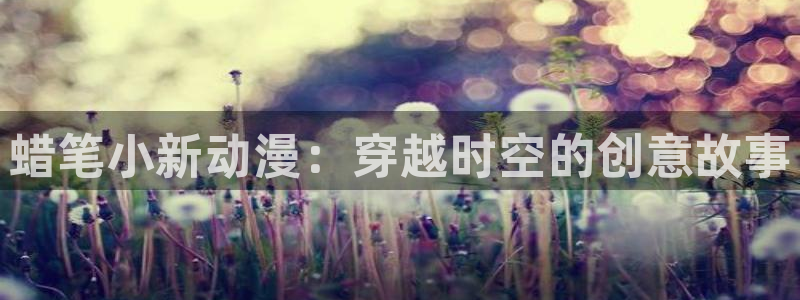 age动漫动画官网入口免费