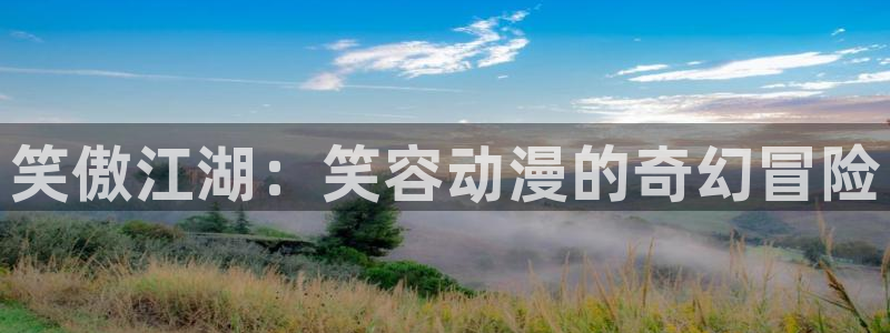 age动漫官网官方下载