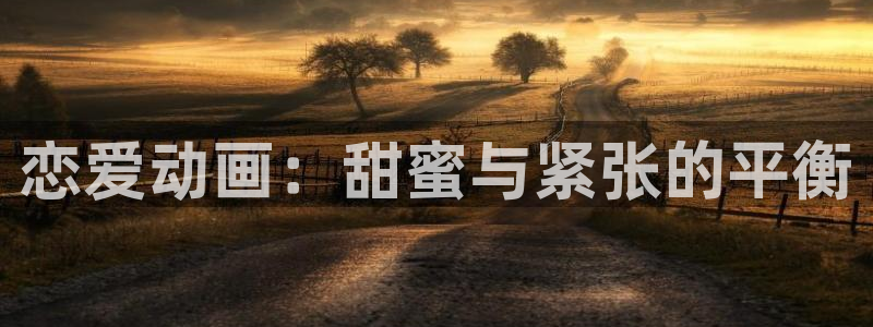 age动漫下载手机版